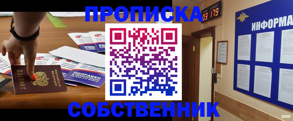 миграционный учет в Ворсме