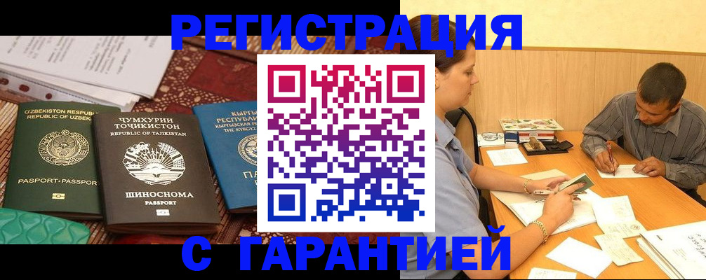 регистрация для дет. сада в Ворсме