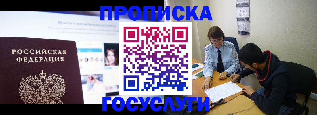 временная регистрация 2025 в Ворсме