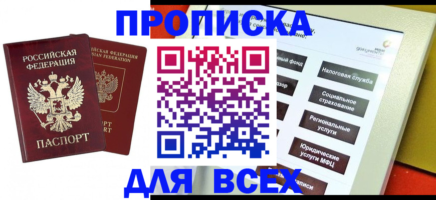 временная регистрация собственник в Ворсме