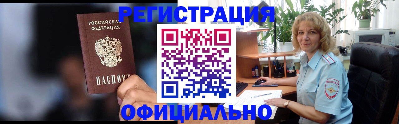 прописка ребенка в Ворсме