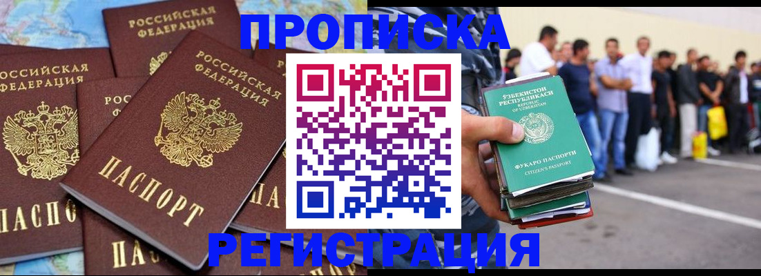 временная регистрация недорого в Ворсме