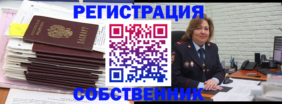 прописка ребенка в Ворсме