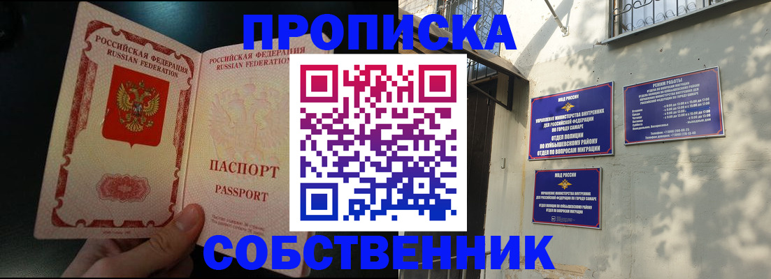 временная регистрация гарантия в Ворсме